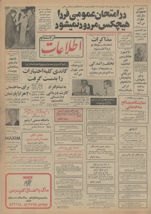 Ettelaat13540405.pdf