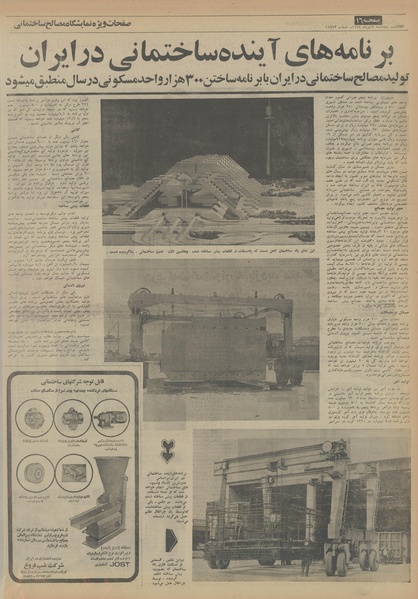 پرونده:Ettelaat13540405.pdf