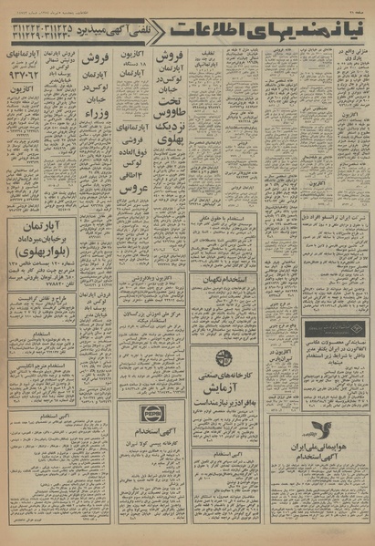 پرونده:Ettelaat13540405.pdf