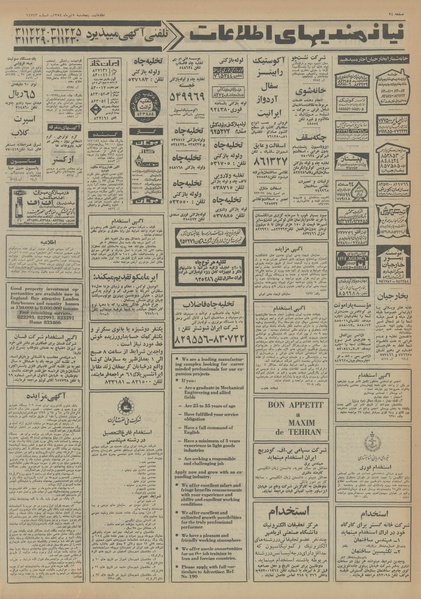 پرونده:Ettelaat13540405.pdf