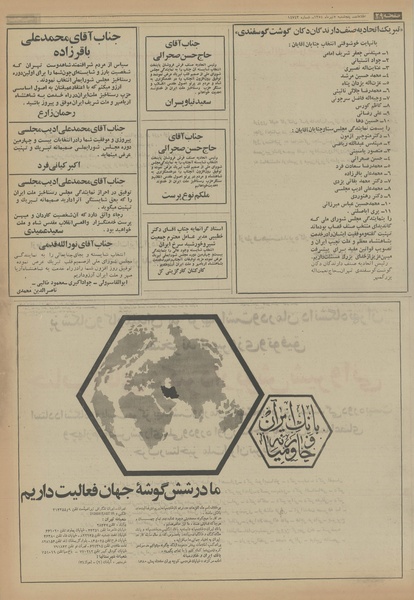 پرونده:Ettelaat13540405.pdf