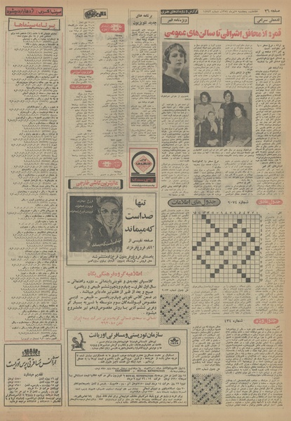 پرونده:Ettelaat13540405.pdf