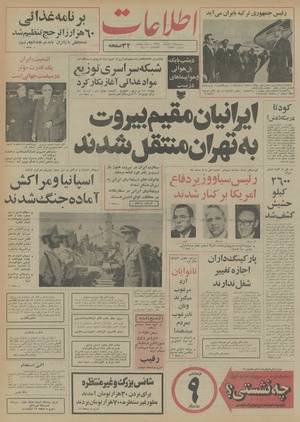 Ettelaat13540812.pdf