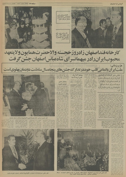 پرونده:Ettelaat13540812.pdf