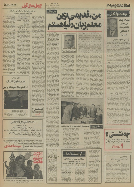 پرونده:Ettelaat13540812.pdf