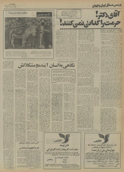 پرونده:Ettelaat13540812.pdf