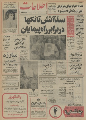 Ettelaat13540817.pdf