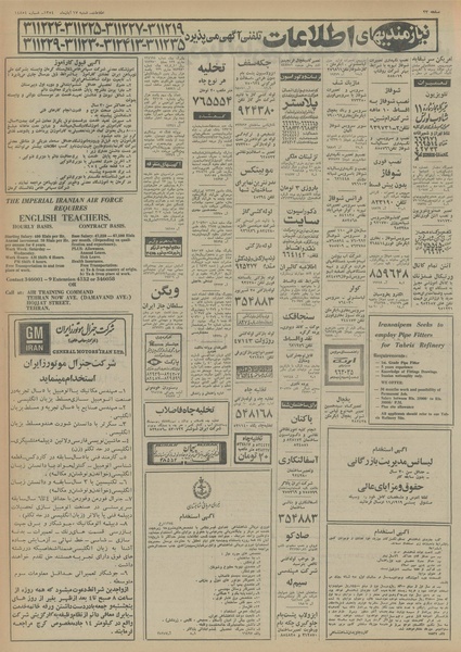 پرونده:Ettelaat13540817.pdf