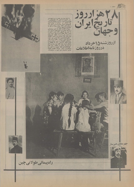 پرونده:Ettelaat13550313.pdf