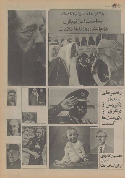 پرونده:Ettelaat13550313.pdf