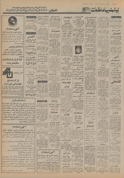 پرونده:Ettelaat13550313.pdf