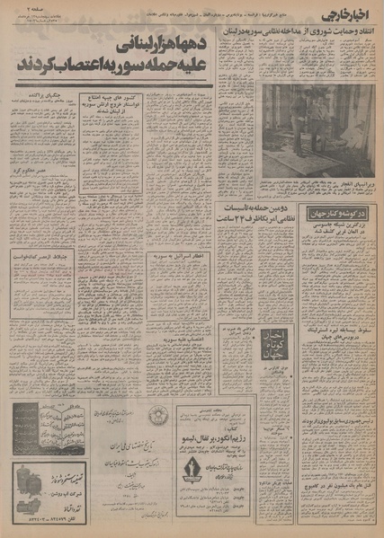 پرونده:Ettelaat13550313.pdf