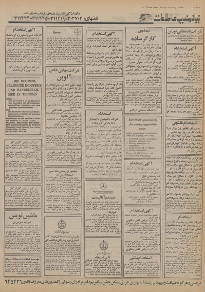 پرونده:Ettelaat13550313.pdf