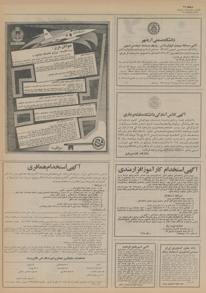 پرونده:Ettelaat13550313.pdf