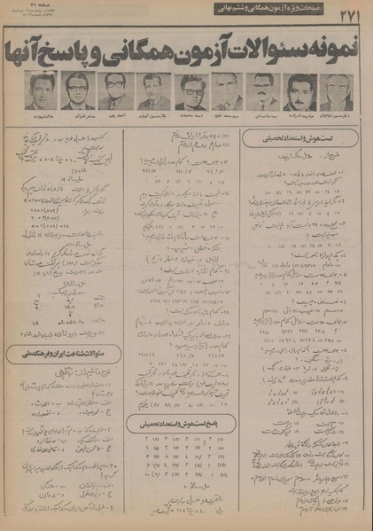 پرونده:Ettelaat13550313.pdf