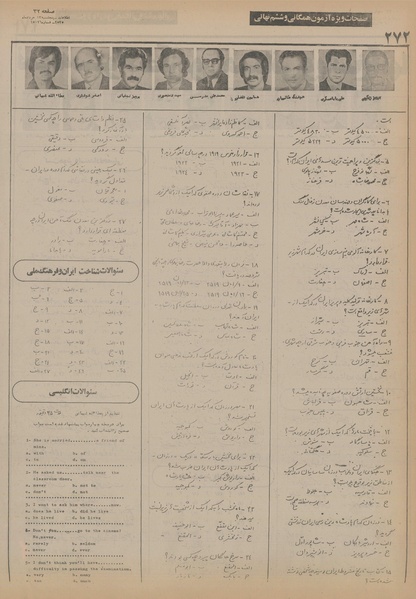 پرونده:Ettelaat13550313.pdf