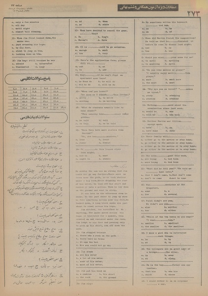 پرونده:Ettelaat13550313.pdf