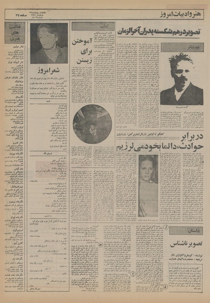 پرونده:Ettelaat13550313.pdf