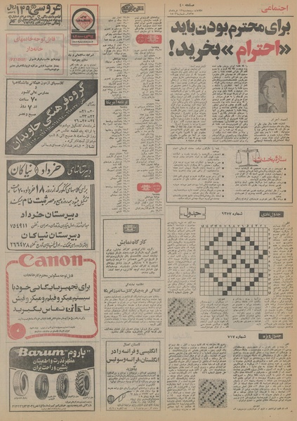 پرونده:Ettelaat13550313.pdf