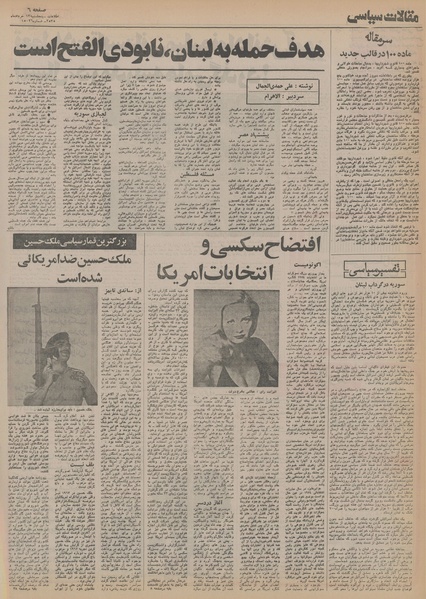 پرونده:Ettelaat13550313.pdf