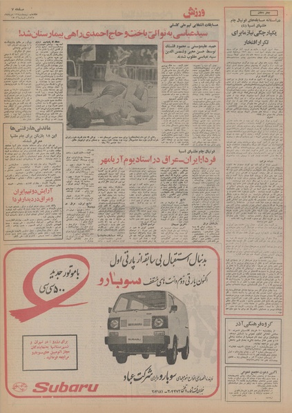 پرونده:Ettelaat13550313.pdf