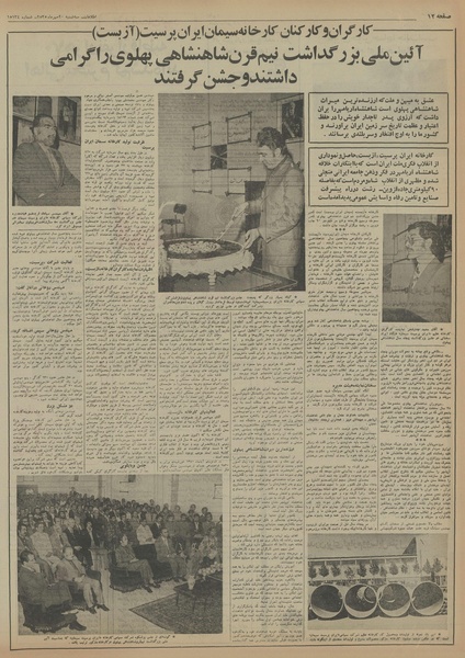 پرونده:Ettelaat13550720.pdf