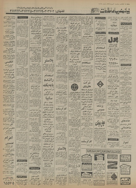 پرونده:Ettelaat13550720.pdf