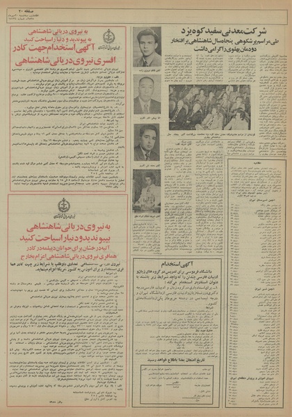 پرونده:Ettelaat13550720.pdf