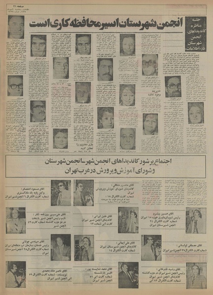 پرونده:Ettelaat13550720.pdf