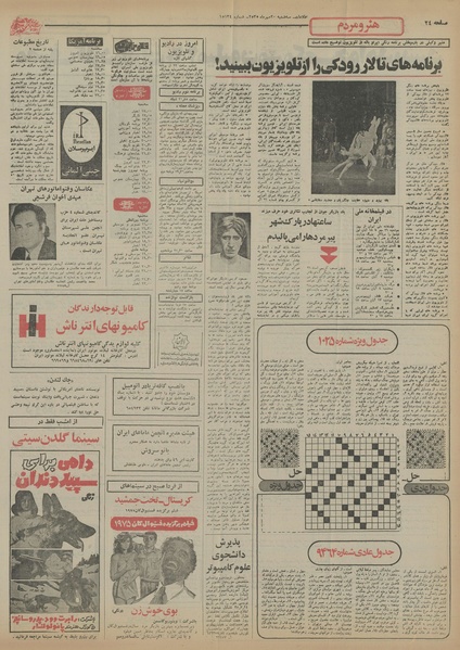 پرونده:Ettelaat13550720.pdf