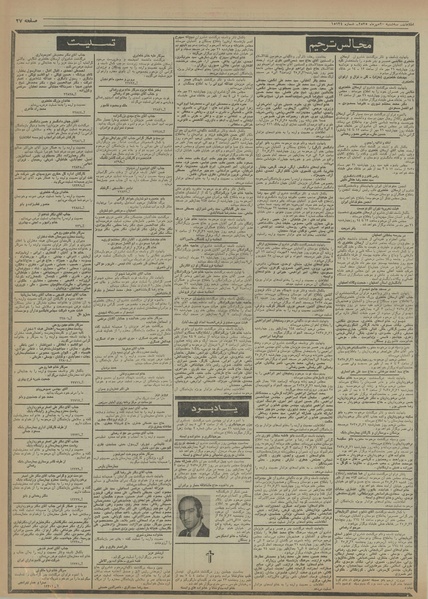 پرونده:Ettelaat13550720.pdf