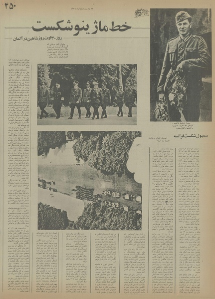 پرونده:Ettelaat13550720.pdf