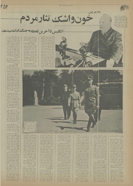 پرونده:Ettelaat13550720.pdf