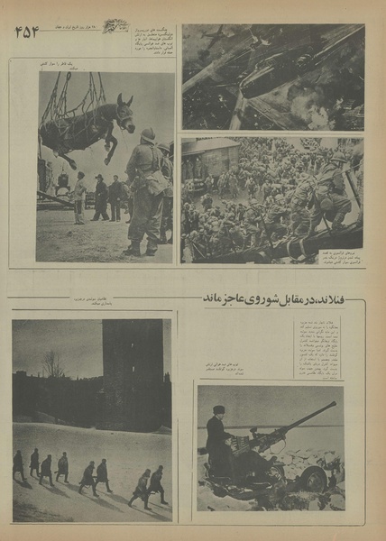 پرونده:Ettelaat13550720.pdf