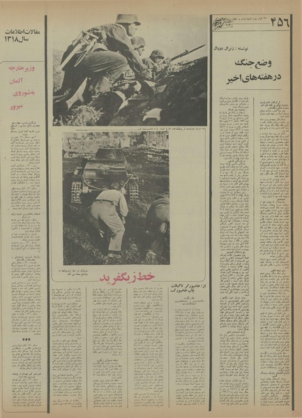 پرونده:Ettelaat13550720.pdf