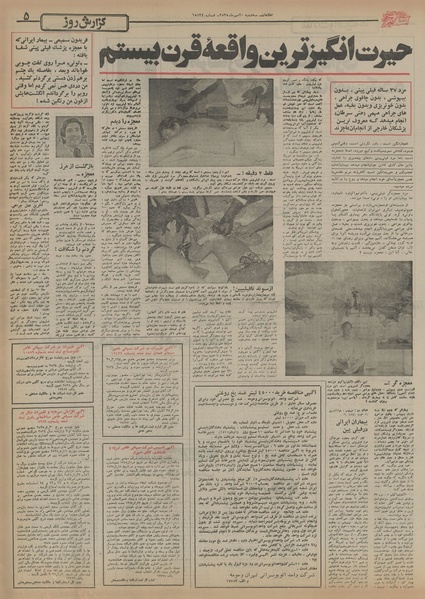 پرونده:Ettelaat13550720.pdf