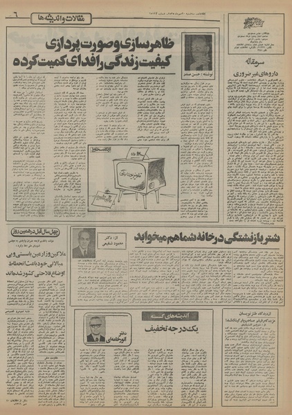 پرونده:Ettelaat13550720.pdf