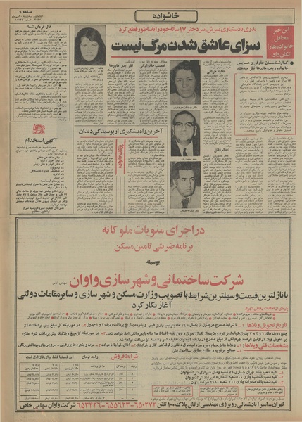 پرونده:Ettelaat13550720.pdf