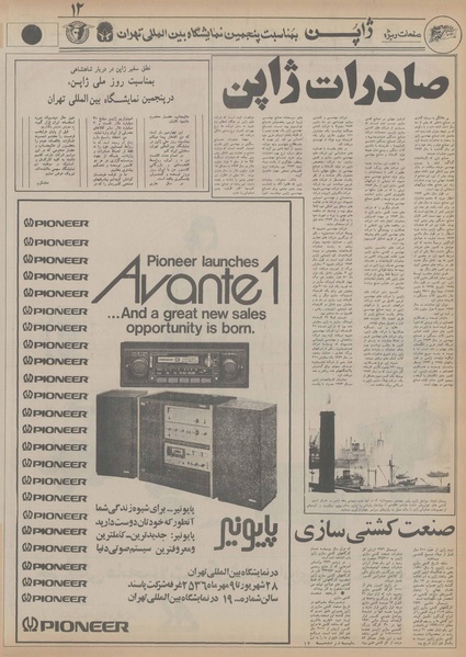 پرونده:Ettelaat13560707.pdf