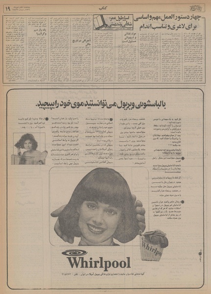 پرونده:Ettelaat13560707.pdf