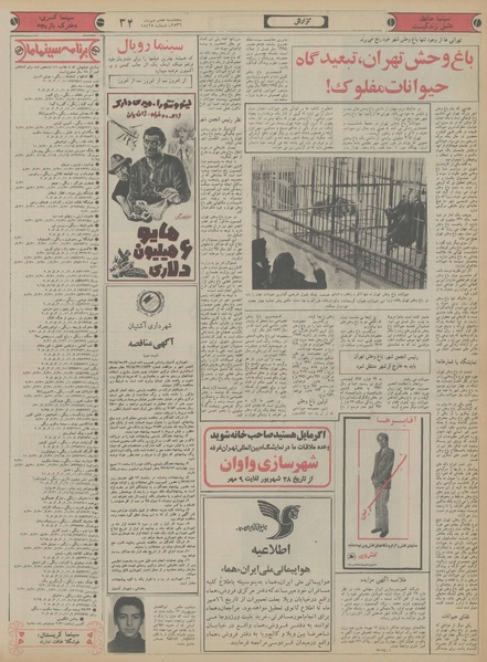 پرونده:Ettelaat13560707.pdf