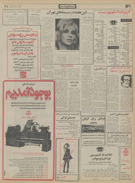 پرونده:Ettelaat13560707.pdf