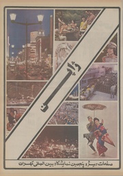 → صفحهٔ قبلی