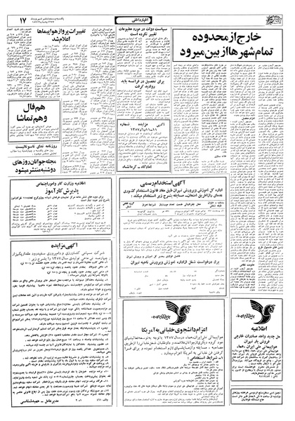پرونده:Ettelaat13570626.pdf