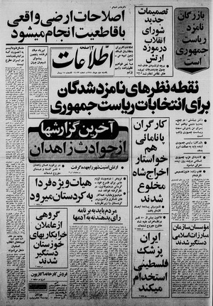 Ettelaat13581002.pdf