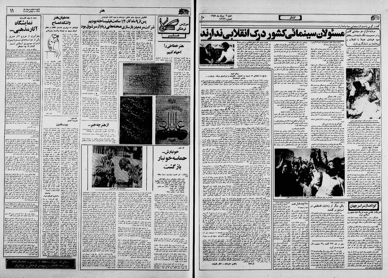 پرونده:Ettelaat13590507.pdf