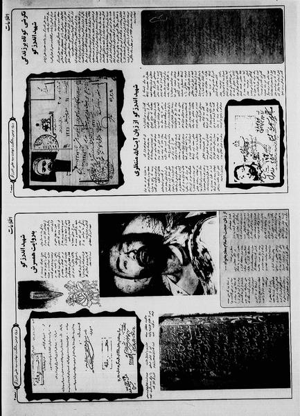 پرونده:Ettelaat13590507.pdf