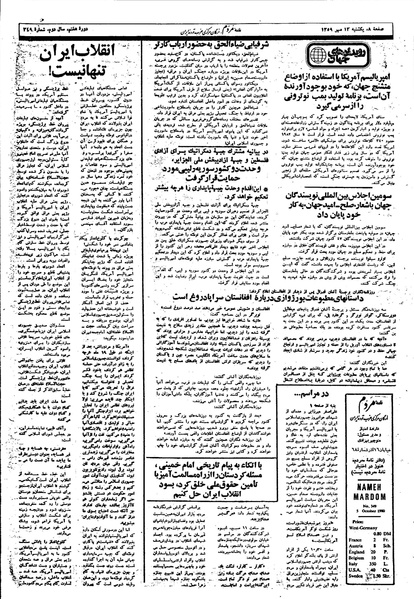 پرونده:Mardom13590713.pdf