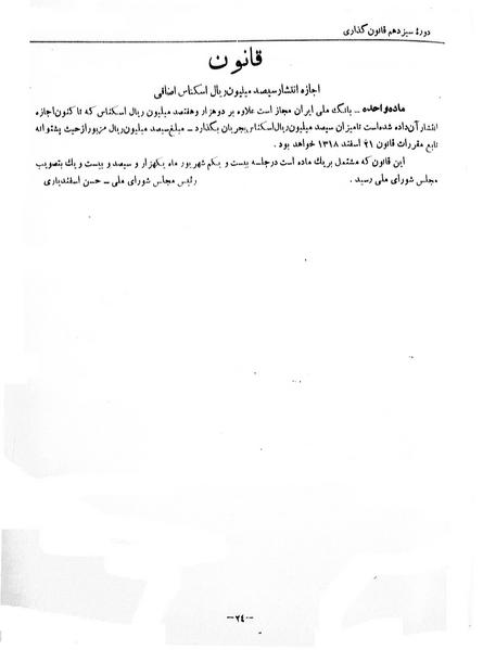 پرونده:Moz 13 86.pdf