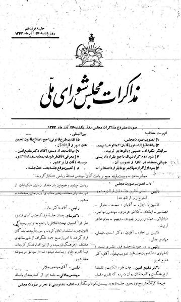 پرونده:Moz 21 19.pdf